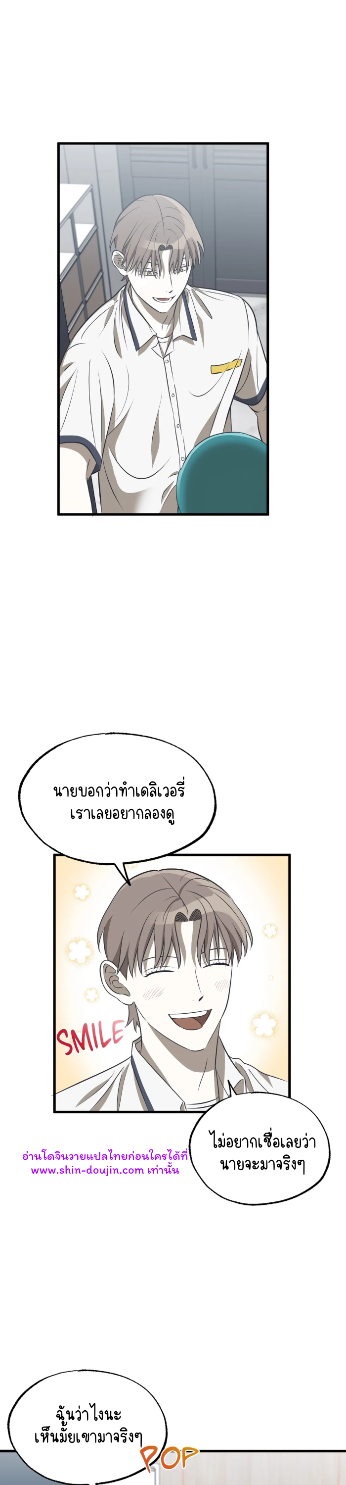 Comes In Threes EP 19